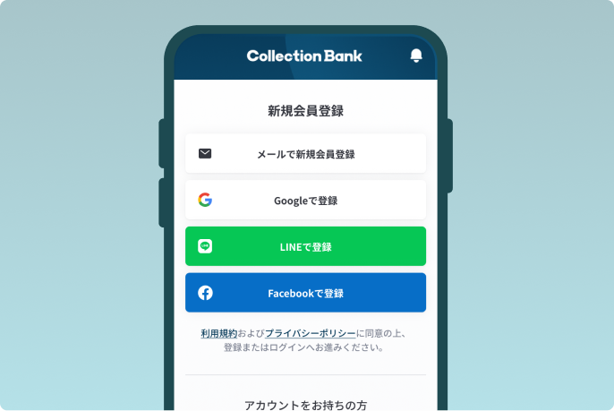 会員登録画面