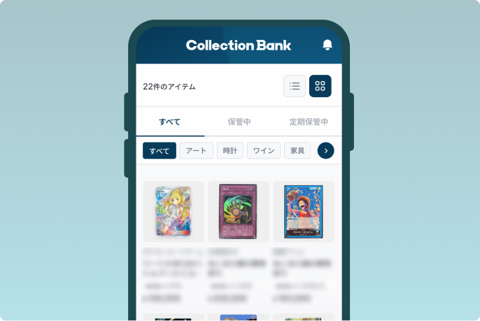 コレクションリスト